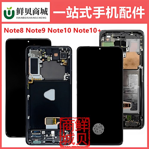 适用于三星 Galaxy Note8 Note9 Note10 + Plus Lite 屏幕总成