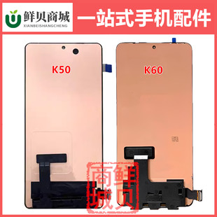 适用于红米 K50 K60 E G Ultra 至尊 Pro 游戏电竞版 屏幕总成