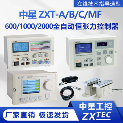 ZXTA/B/C/M-600/1000/2000全自动恒张力控制器磁粉控制器