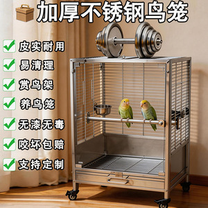 鸟笼不锈钢多功能玻璃观赏室内外