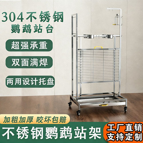 大牛不锈钢鹦鹉站架训练磨砂站杆