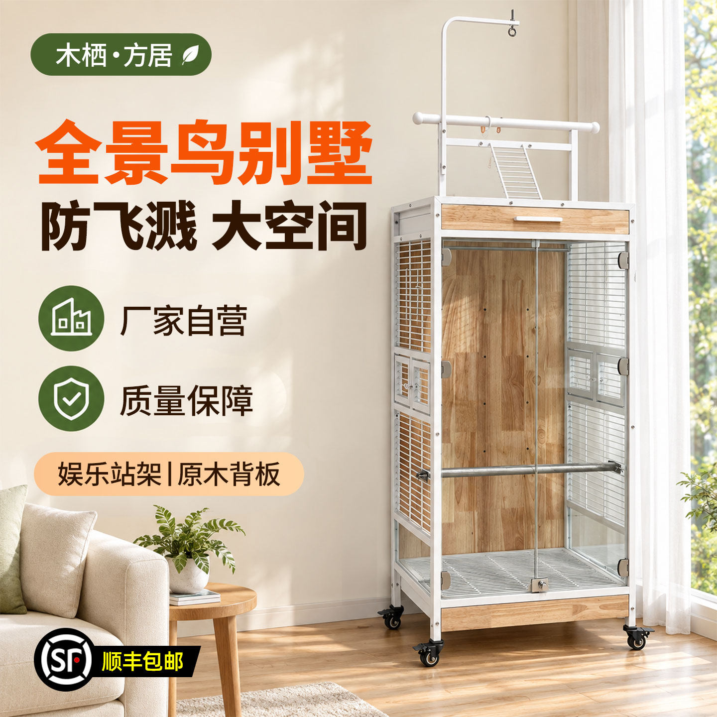 大号鸟笼不锈钢鹦鹉鸟笼家用全景豪华实木鸟别墅灰机玄风专用鸟笼