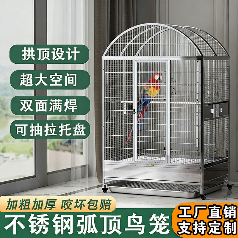 大牛不锈钢耐咬大空间圆形弧顶