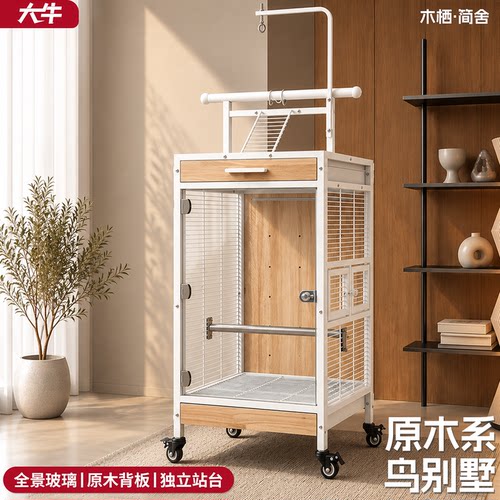 木栖不锈钢全景实木豪华鹦鹉笼