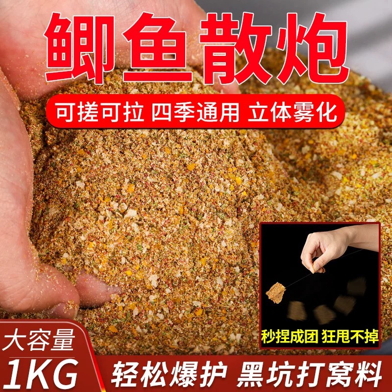 鲫鱼散炮饵料黑坑专用散泡野钓罗非奶香腥香钓鱼窝料打窝秋冬鱼饵