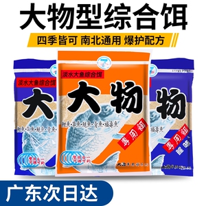 幸运7土鲮鱼饵料土鲮专攻野钓大土凌鱼清淡香甜奶香腥味大物钓饵
