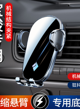 新宝骏730/310W/360/560/530/510/RM5/RS5/RC6专用汽车载手机支架
