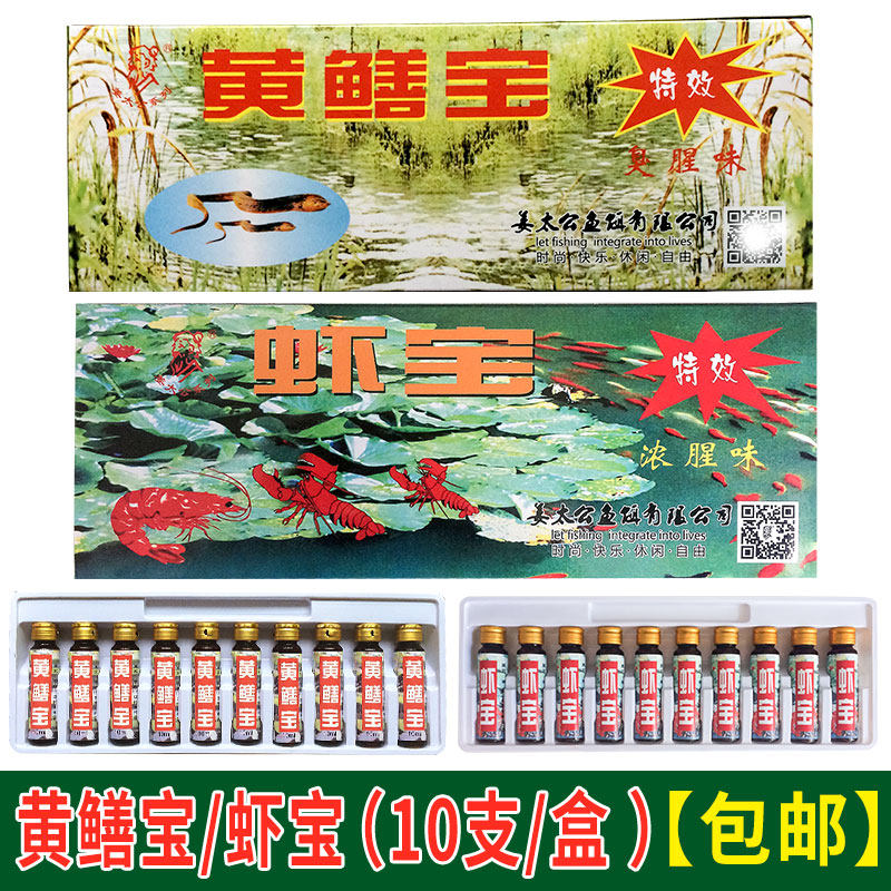 店主推荐专业黄鳝泥鳅浓腥臭饵料