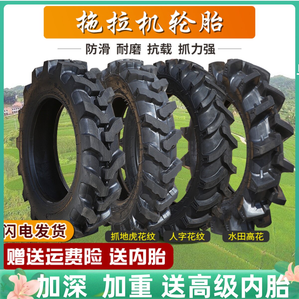 拖拉机前后轮胎600650-121416