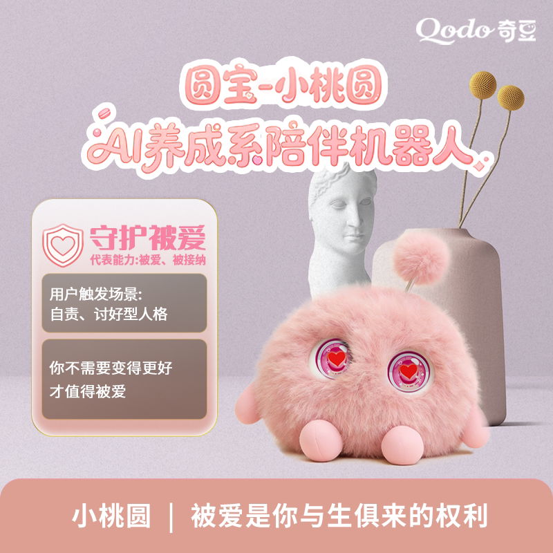 儿童AI情感陪伴机器人语音对话