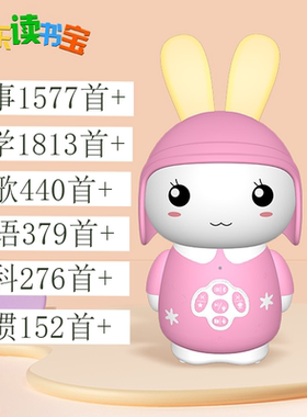 故事儿童早教机儿歌启蒙播放器