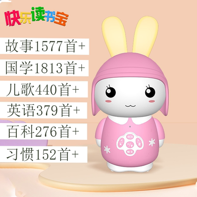 故事儿童早教机儿歌启蒙播放器