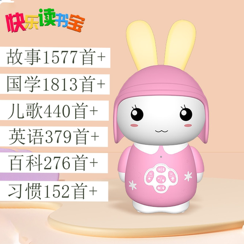 故事儿童早教机儿歌启蒙播放器