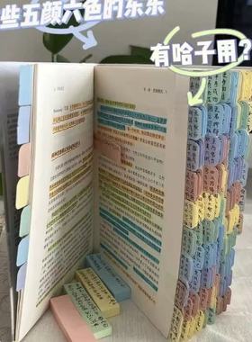 莫兰迪标签纸质索引贴透明标签便签贴纸活页本目录分类贴记号标记