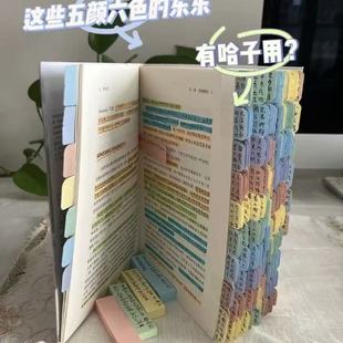 莫兰迪标签纸质索引贴透明标签便签贴纸活页本目录分类贴记号标记