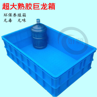 大号蓝色塑料水产箱生化仓养殖箱长方形塑料养鱼箱工业环保巨龙箱