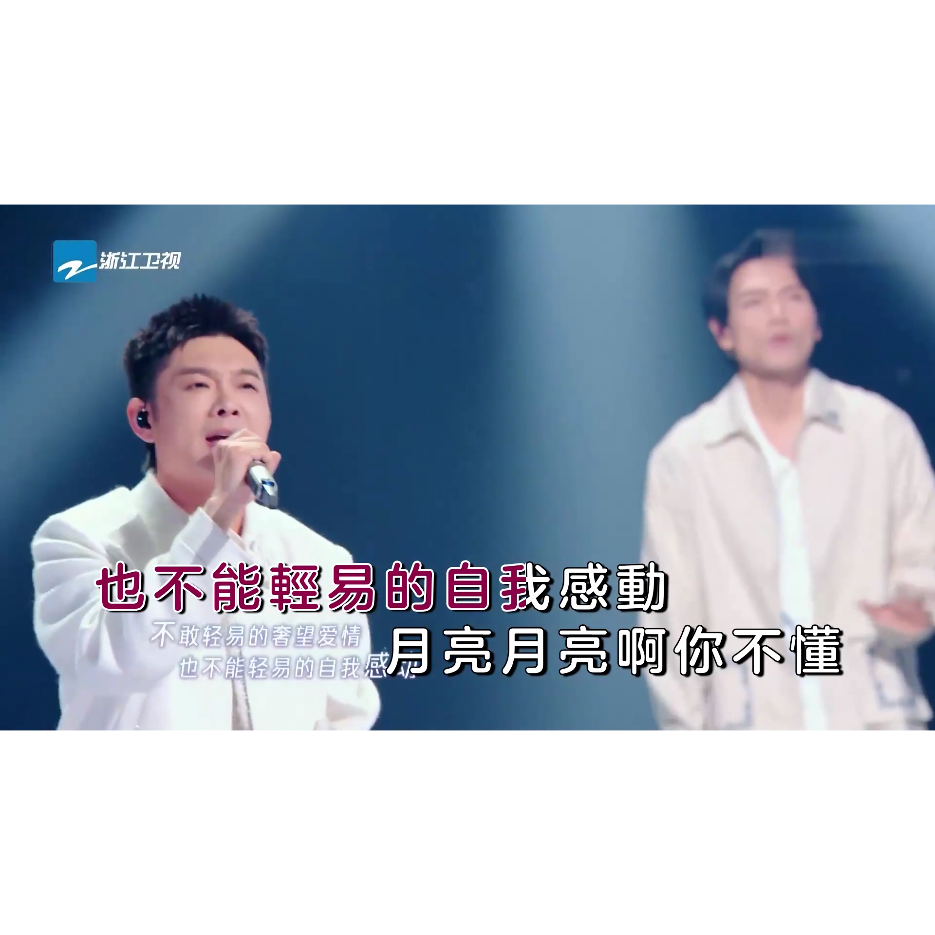 杨宗纬 宝石Gem 王宇宙Leto-若月亮没来 伴奏 MP4视频KTV字幕歌曲