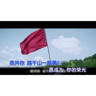 周深 心同此愿 高清 MP4视频伴奏 KTV伴奏