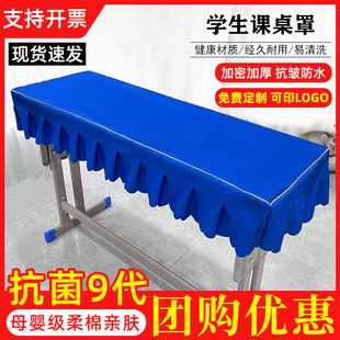 小学生双人课桌桌布套罩蓝色学校课桌布防水书桌ins桌套尺寸定制