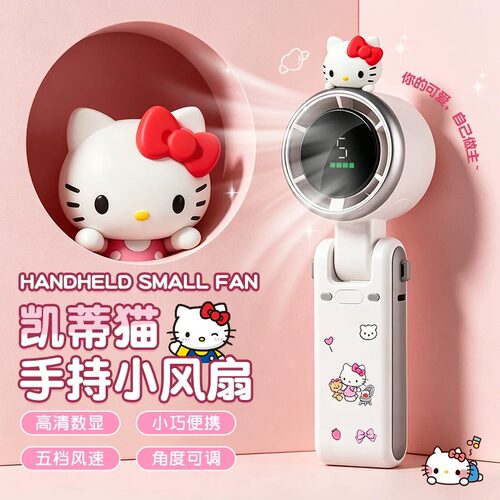 颜值与实力并存的KT手持风扇