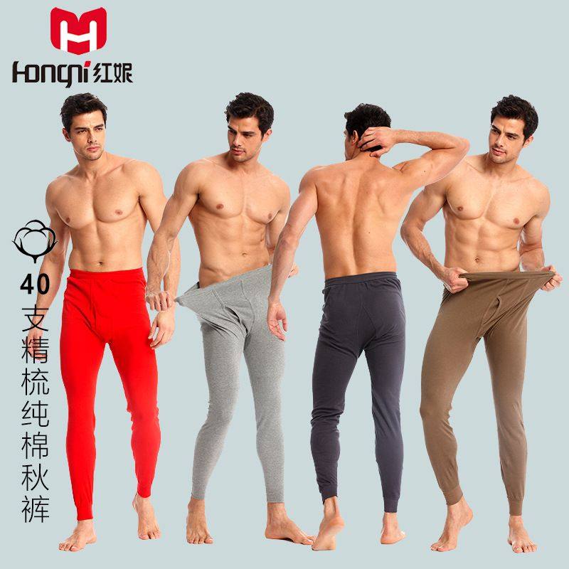 红妮专柜正品纯棉%100加大加肥男士男款宽松线裤单裤保暖裤秋裤,女士内衣/男士内衣/家居服,保暖裤,淘宝优惠券,粉丝福利购,淘宝优惠卷