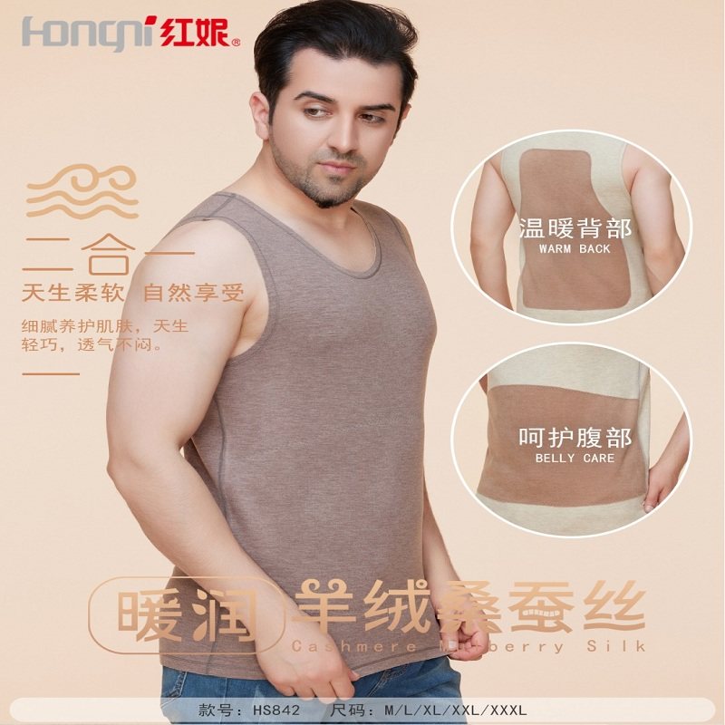 红妮秋冬男士保暖背心坎肩护背羊毛桑蚕丝弹力贴身舒适打底背心,女士内衣/男士内衣/家居服,保暖背心,淘宝优惠券,粉丝福利购,淘宝优惠卷