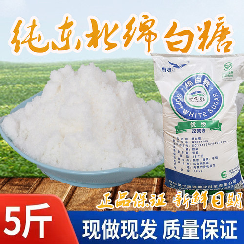 绵白糖纯正一级烘焙甜菜原料雪鸮