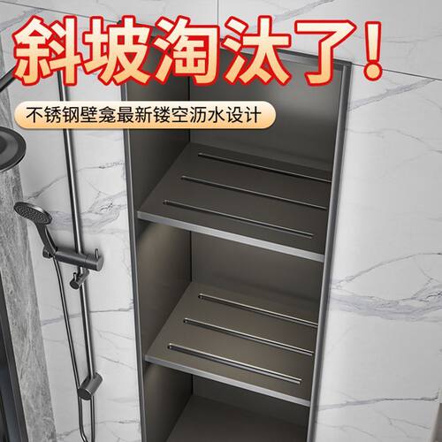 沥水款卫生间壁龛成品304不锈钢金属柜淋浴室内嵌置物架防水防潮