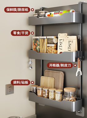 多功能冰箱置物架侧面调味品收纳挂架厨房用品壁挂式分层调料架子