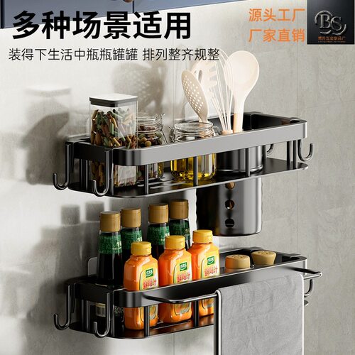 厨房调味料架置物架壁挂式浴室收纳架多功能多场景收纳厨具橱柜