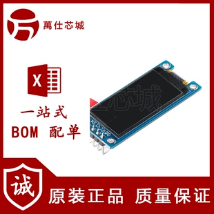 SPI IIC接口CH1115驅(qū)動(dòng) 1.29寸OLED顯示液晶屏模塊分辨率128