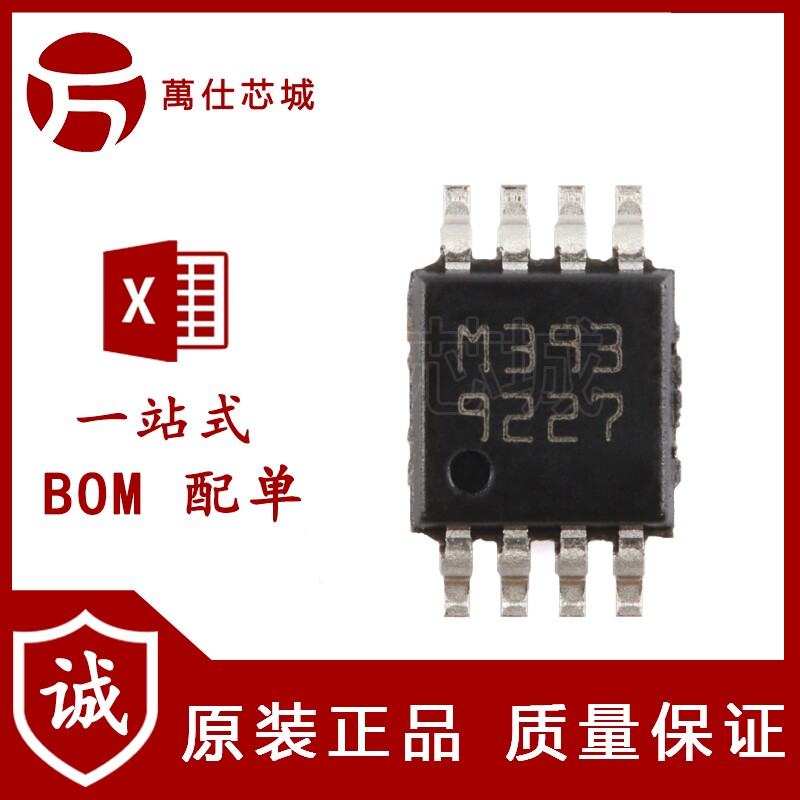 原装正品  lm393st miniso-8 低功耗双电压比较器芯片