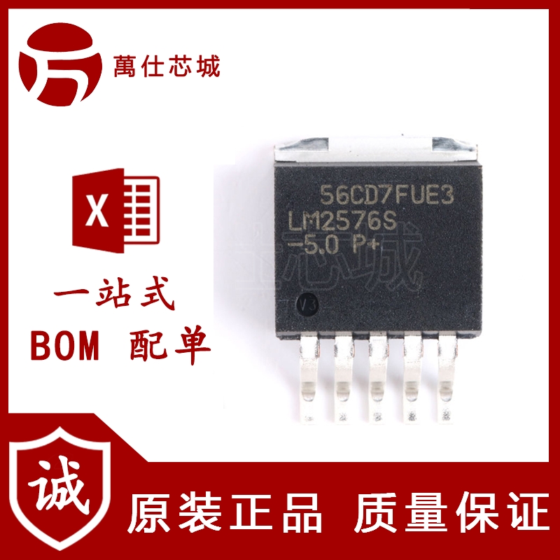 原装正品 LM2576SX-5.0 TO-263 芯片 直流/直流转换器 3A
