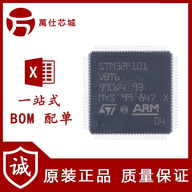 原装 STM32F101VBT6 LQFP-100 ARM Cortex-M3 32位微控制器-MCU