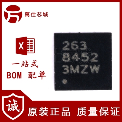 原装正品贴片MMA8452QR1加速度传感器±2G/±4G/±8G 12位 QFN-16