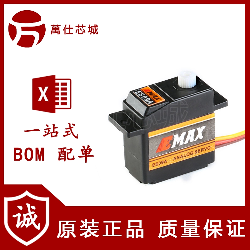 【万仕芯城】EMAX ES09A 模拟舵机 伺服器航模450直升机