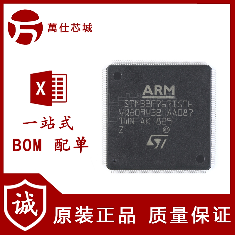 原装STM32F767IGT6 LQFP-176 ARM Cortex-M7 32位微控制器-MCU