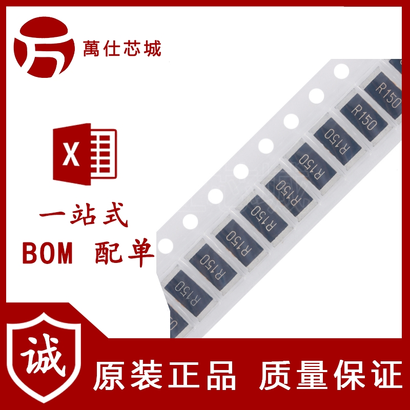 全新原装2512贴片电阻 0.15R(R150) ±5% 25121WJ015KT4E（10只）