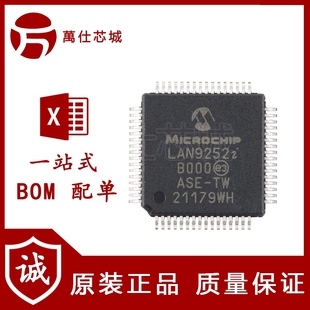 TQFP 3端口EtherCAT设备控制器芯片 正品 原装 LAN9252I