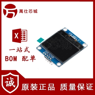 1.32寸OLED顯示液晶屏模塊分辨率128 SPI IIC 并口接口SSD1327