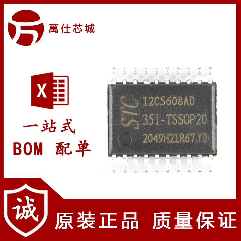 原装STC12C5608AD-35I-TSSOP20 增强型1T 8051单片机 微控制器MCU
