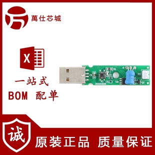 U盤型接口迷你加濕器霧化模塊控制板驅(qū)動板植物USB霧化加濕DIY