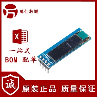 0.87寸OLED顯示液晶屏模塊 IIC接口 SSD1316驅(qū) 分辨率128
