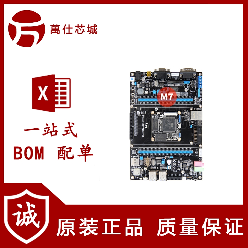 野火/H743II-挑战者 STM32H743IIT6开发板学习板核心板ARM开发板