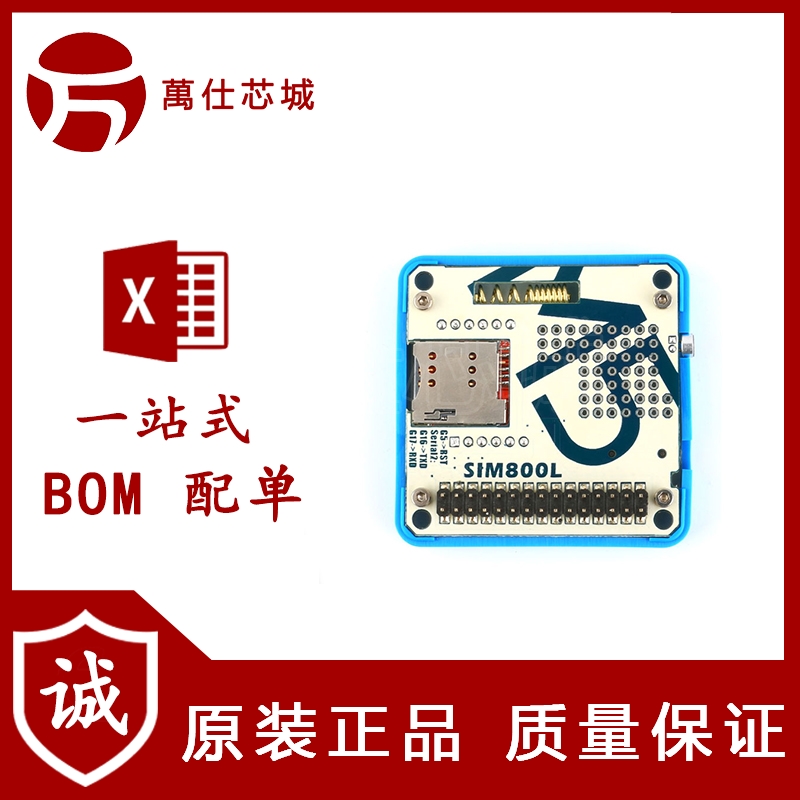 【万仕芯城】M5Stack GSM/GPRS模块/SIM800L/M5Stack扩展功能模块