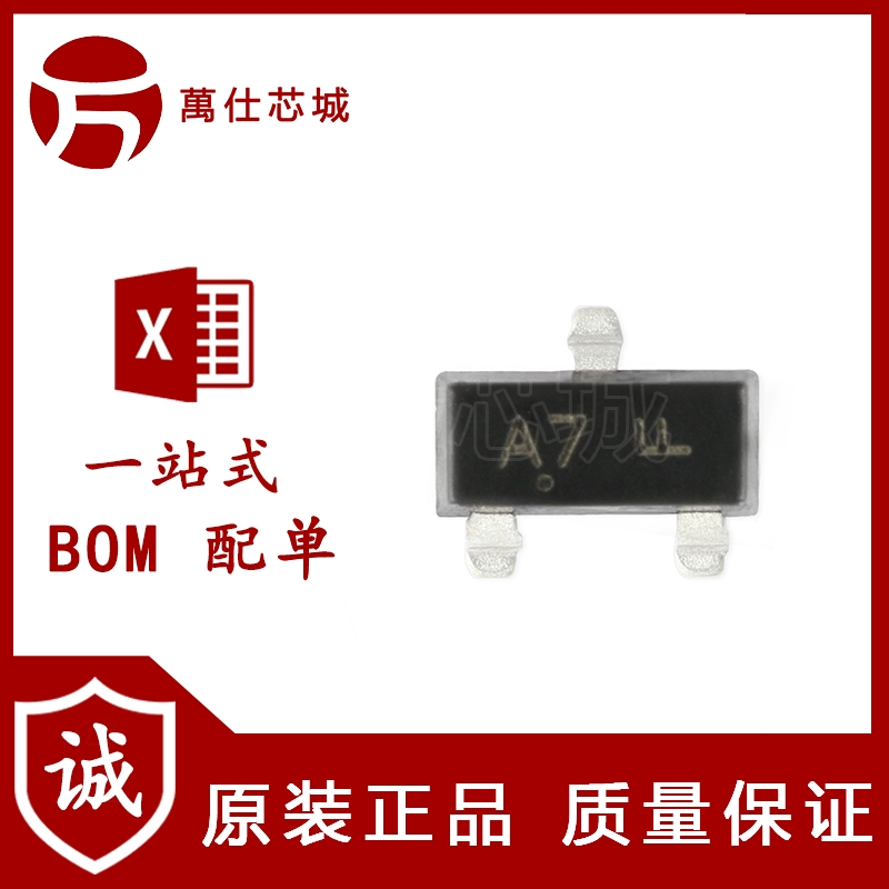 原装正品 BAV99LT1G A7 SOT-23 100V/215mA 贴片开关二极管 10只