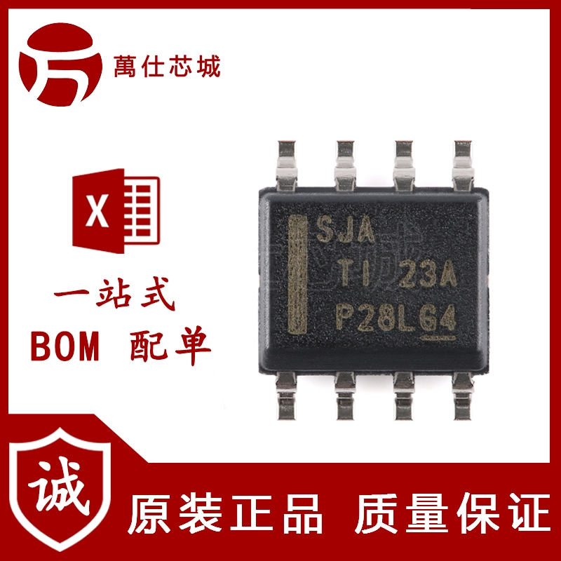原装正品 TPS7A7002DDAR SOIC-8 可调节低压降稳压器芯片