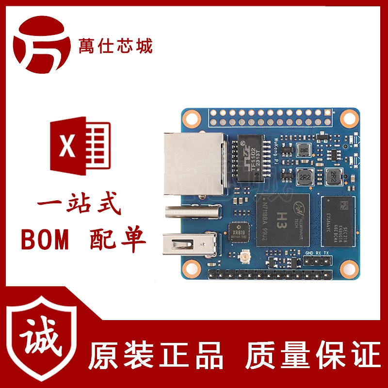 悟空派WuKongPi全志H3 Zero开发板模块单板计算机Linux开发四核