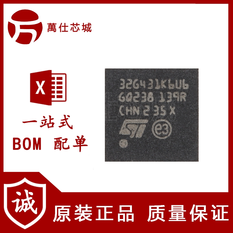 原装 STM32G431K6U6 UFQFPN-32 ARM Cortex-M4 32位微控制器-MCU