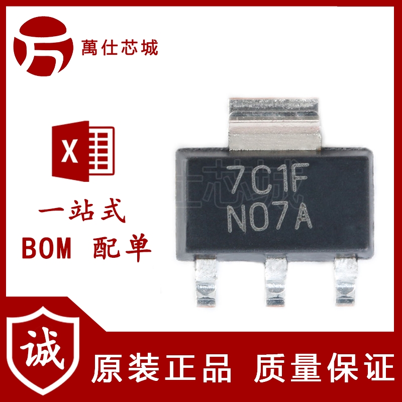 原装正品 贴片 LM317AEMP/NOPB SOT-223 精度1% 可调稳压器芯片